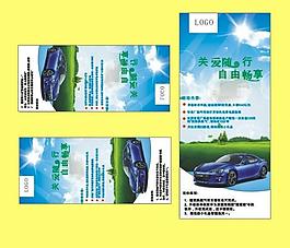 汽車展架圖片