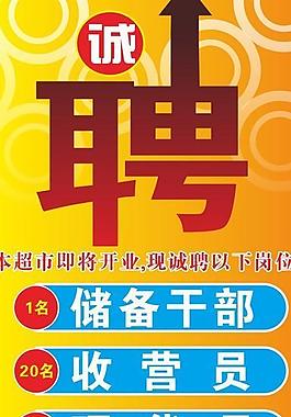 招聘展架圖片