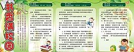 書香滿校園圖片