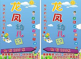 幼兒園指示牌圖片