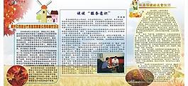 板報圖片