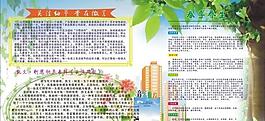 板報圖片