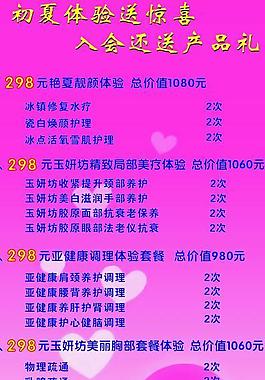美容圖片