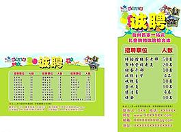 招聘圖片