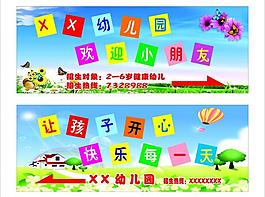 幼兒園宣傳語圖片