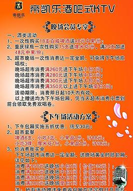 晚场会员图片
