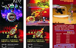 ktv中秋展架圖片