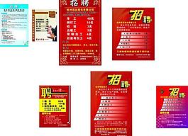 招聘圖片