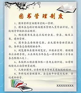 制度圖片