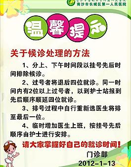 溫馨提示圖片