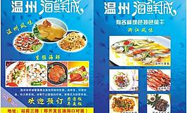 海鮮城圖片