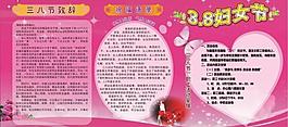 三八婦女節(jié)圖片