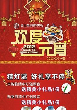 元宵节图片