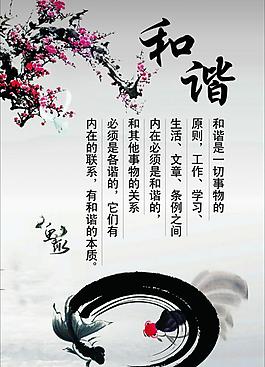 和諧圖片