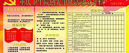 創(chuàng)先爭(zhēng)優(yōu)圖片