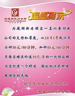 溫馨提示圖片