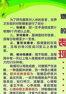 吸煙危害圖片