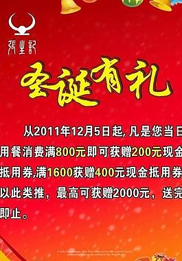 酒店易拉寶圖片