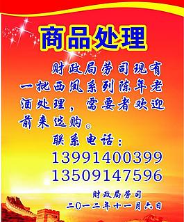 商品處理廣告圖片