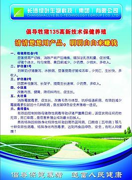 生物公司圖片