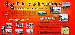 辛亥革命图片