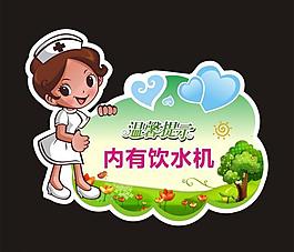 溫馨提示圖片