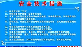 施工安全圖圖片