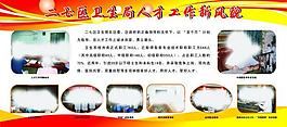 人才風(fēng)貌圖片