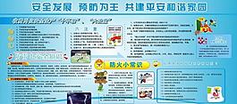 安全生產(chǎn)圖片