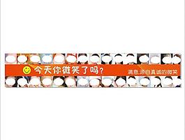 笑脸文化墙图片