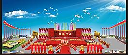 奠基儀式圖片