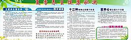 夏季养生图片