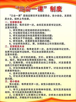 黨建圖片