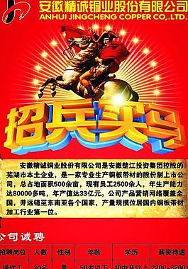 x展架 招聘圖片