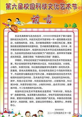 前言图片