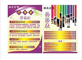 潮流密碼圖片