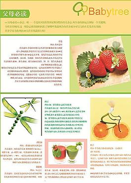 雜志排版圖片