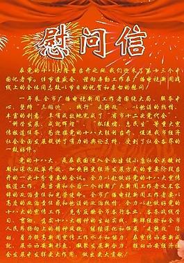 感謝信圖片
