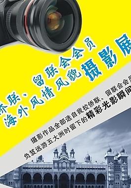 攝影展圖片