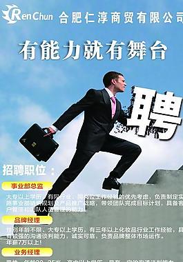 招聘圖片