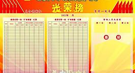 光榮榜圖片