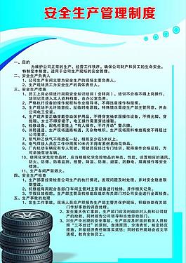 制度图片
