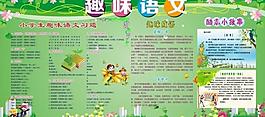 小學(xué)英語(yǔ)圖片