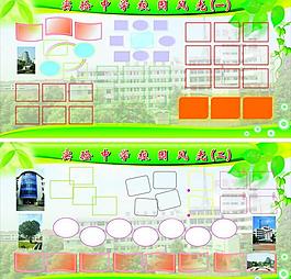 學(xué)校宣傳欄圖片