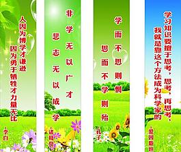 學(xué)校標(biāo)語(yǔ)圖片
