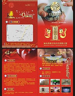 2013年新春招聘手冊宣傳單圖片
