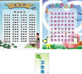 弟子規(guī)圖片