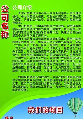 教育展架圖片
