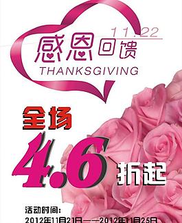 感恩節(jié)圖片