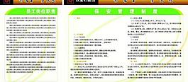 公司制度模版圖片